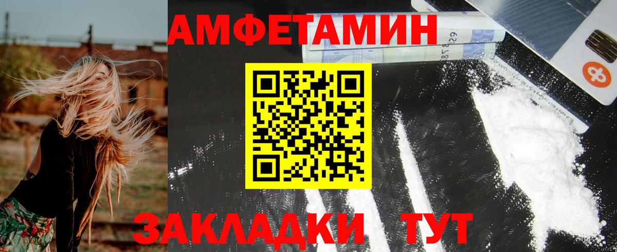 АМФЕТАМИН  Amphetamine VHQ  Вход с VPN  Алексин  АМФ 