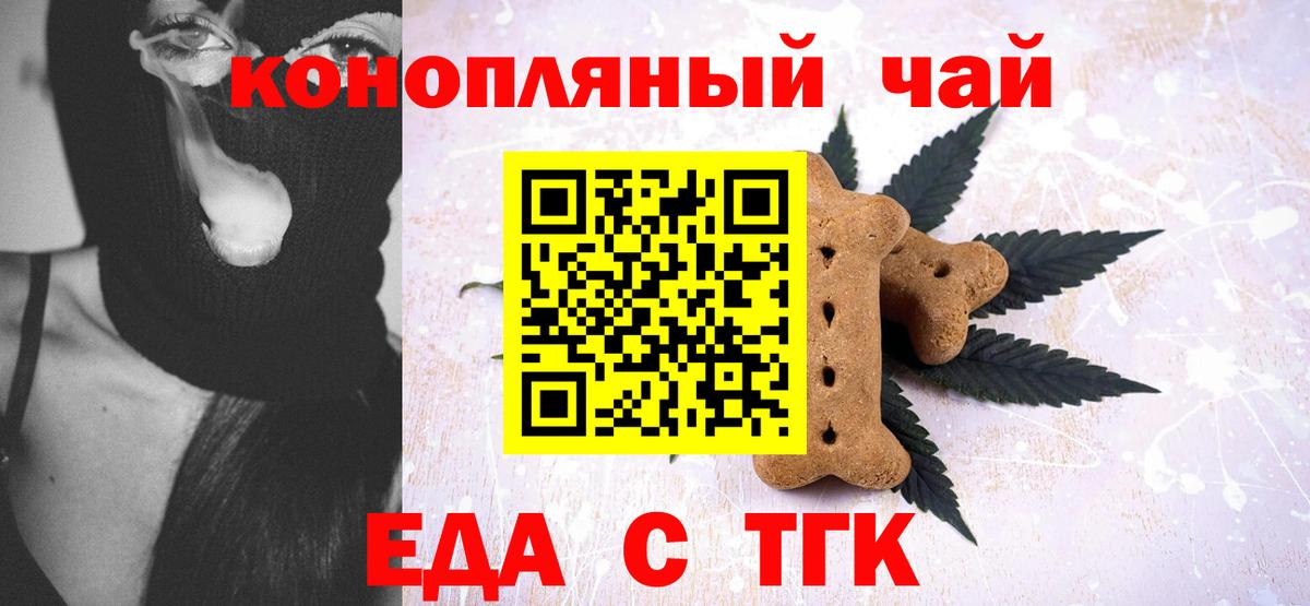 Алексин  Canna-Cookies конопля  Вход с VPN 