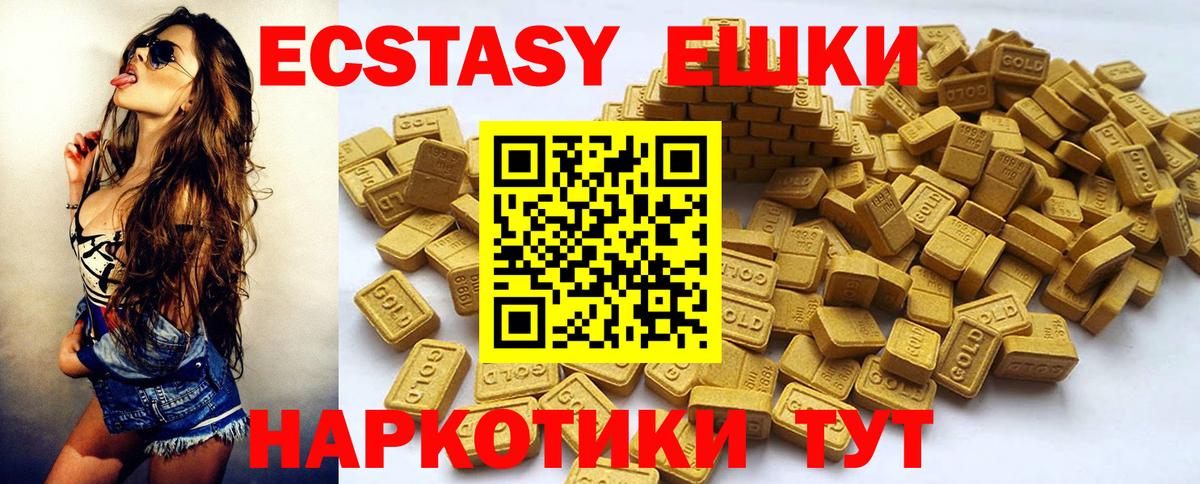 Ecstasy  Вход с VPN  Алексин  ЭКСТАЗИ 300 mg  ЭКСТАЗИ 250 мг 
