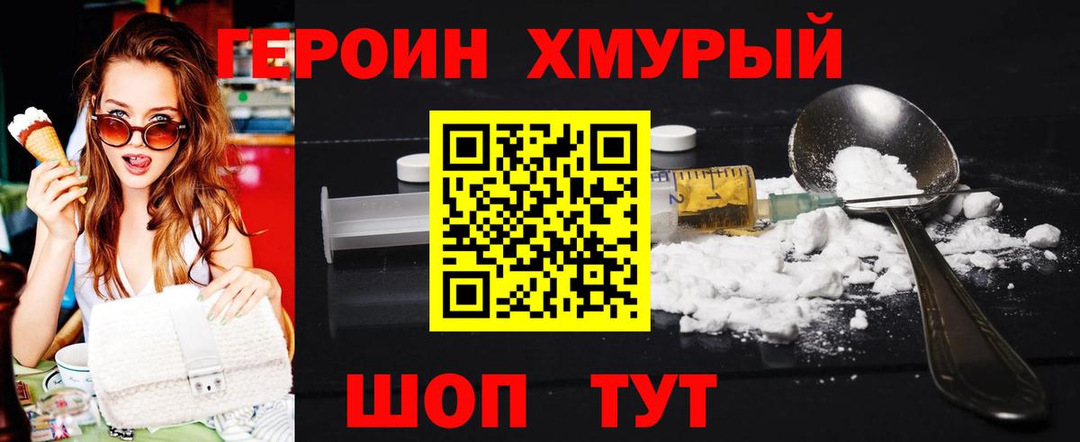 Алексин  Героин хмурый  Вход с VPN 