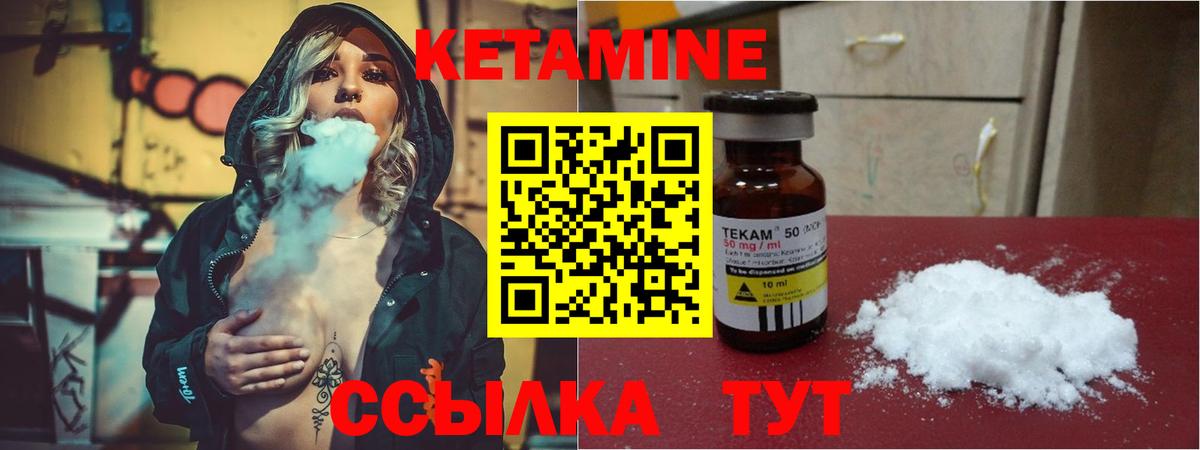 КЕТАМИН ketamine Алексин