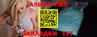 альфа пвп Уссурийск