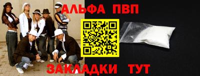 Альфа ПВП Усть-Джегута