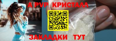 альфа пвп Уссурийск