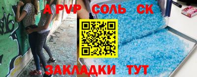 альфа пвп Уссурийск