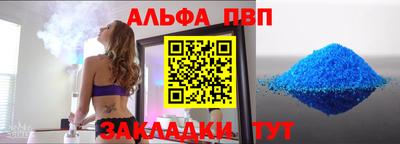 альфа пвп Уссурийск