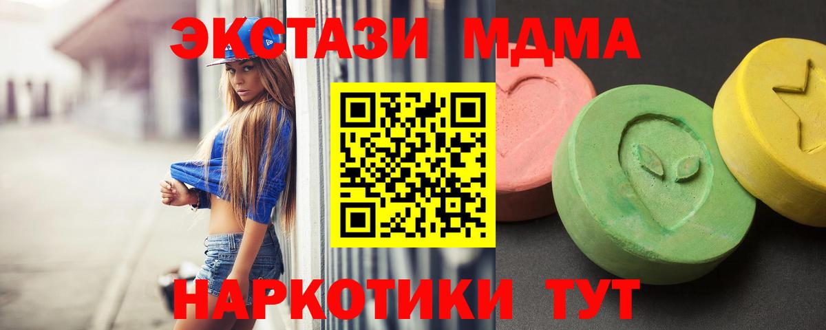 МДМА VHQ  Вход с VPN  MDMA crystal  Алексин 