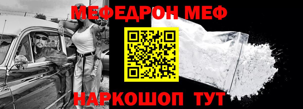 МЯУ-МЯУ mephedrone  Вход с VPN  Алексин  МЕФ кристаллы 