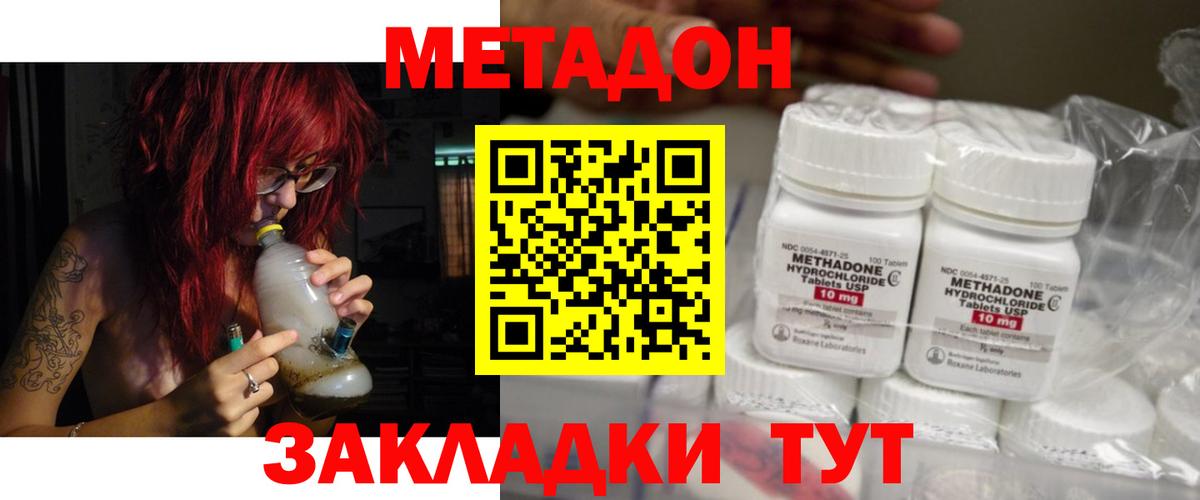 Алексин  Метадон кристалл  Вход с VPN  Метадон methadone 