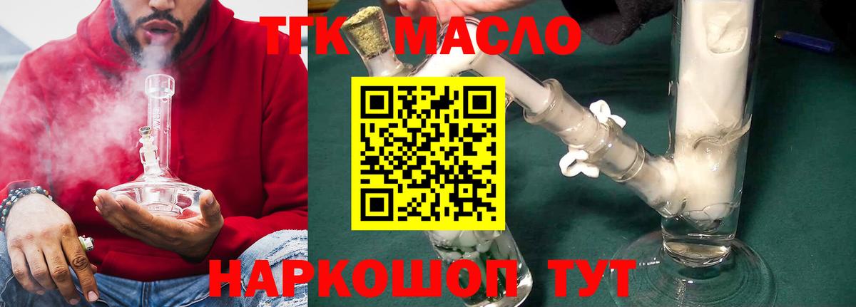 Алексин  Дистиллят ТГК вейп  Вход с VPN  Дистиллят ТГК THC oil 